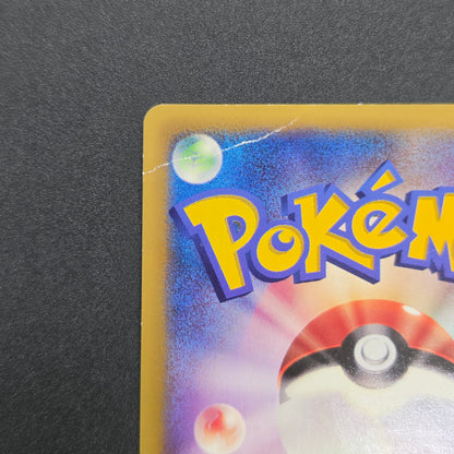 Squirtle 121/PCG-P McDonald's Promo Japanese Pokemon Card