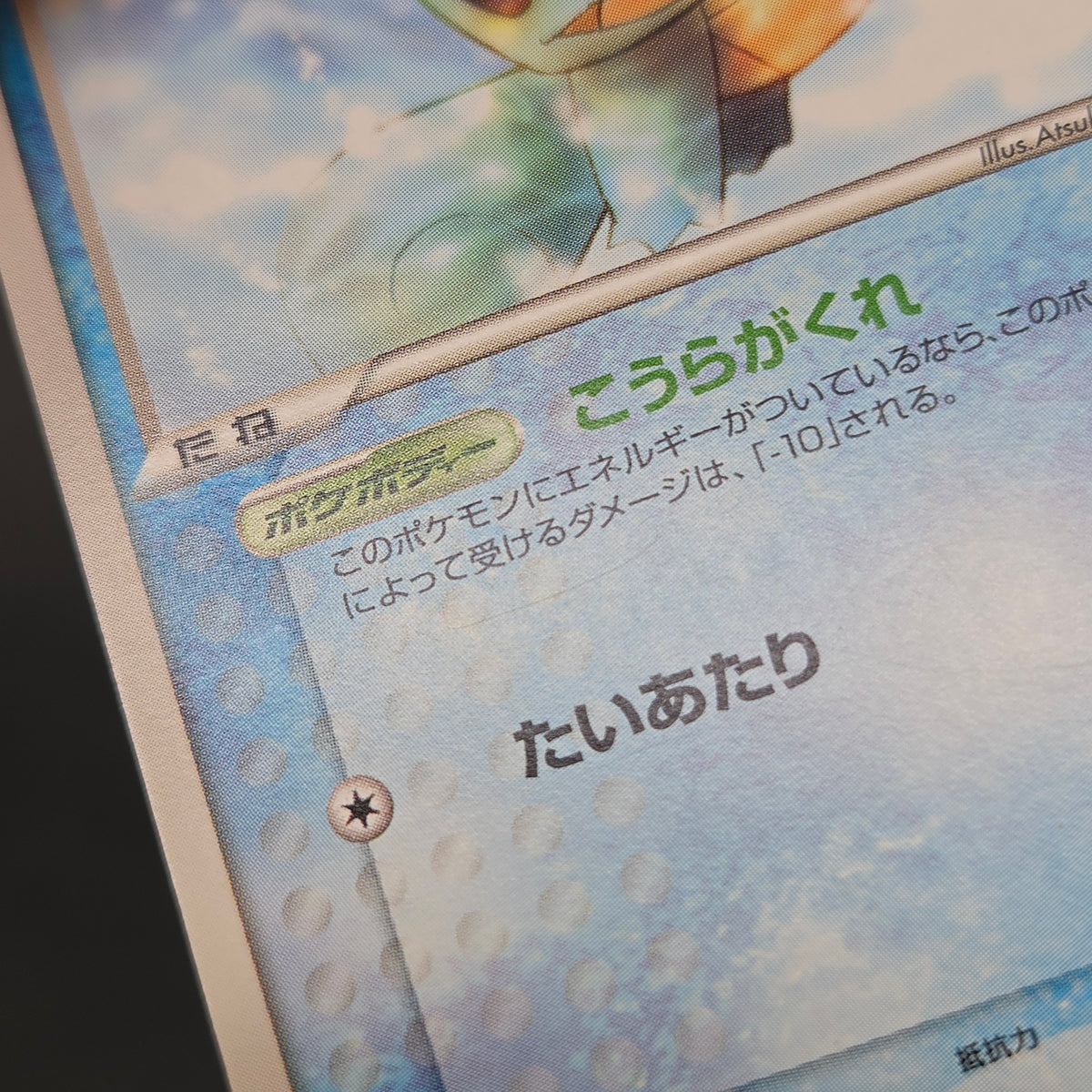 Squirtle 121/PCG-P McDonald's Promo Japanese Pokemon Card
