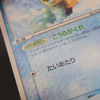Squirtle 121/PCG-P McDonald's Promo Japanese Pokemon Card