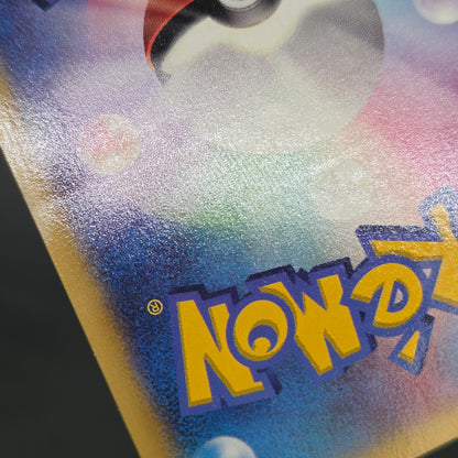 Squirtle 121/PCG-P McDonald's Promo Japanese Pokemon Card