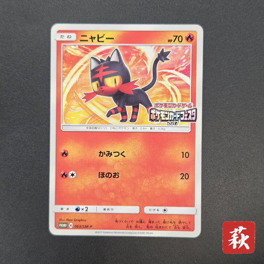 Litten 063/SM-P Champions League Promo Pokemon Card