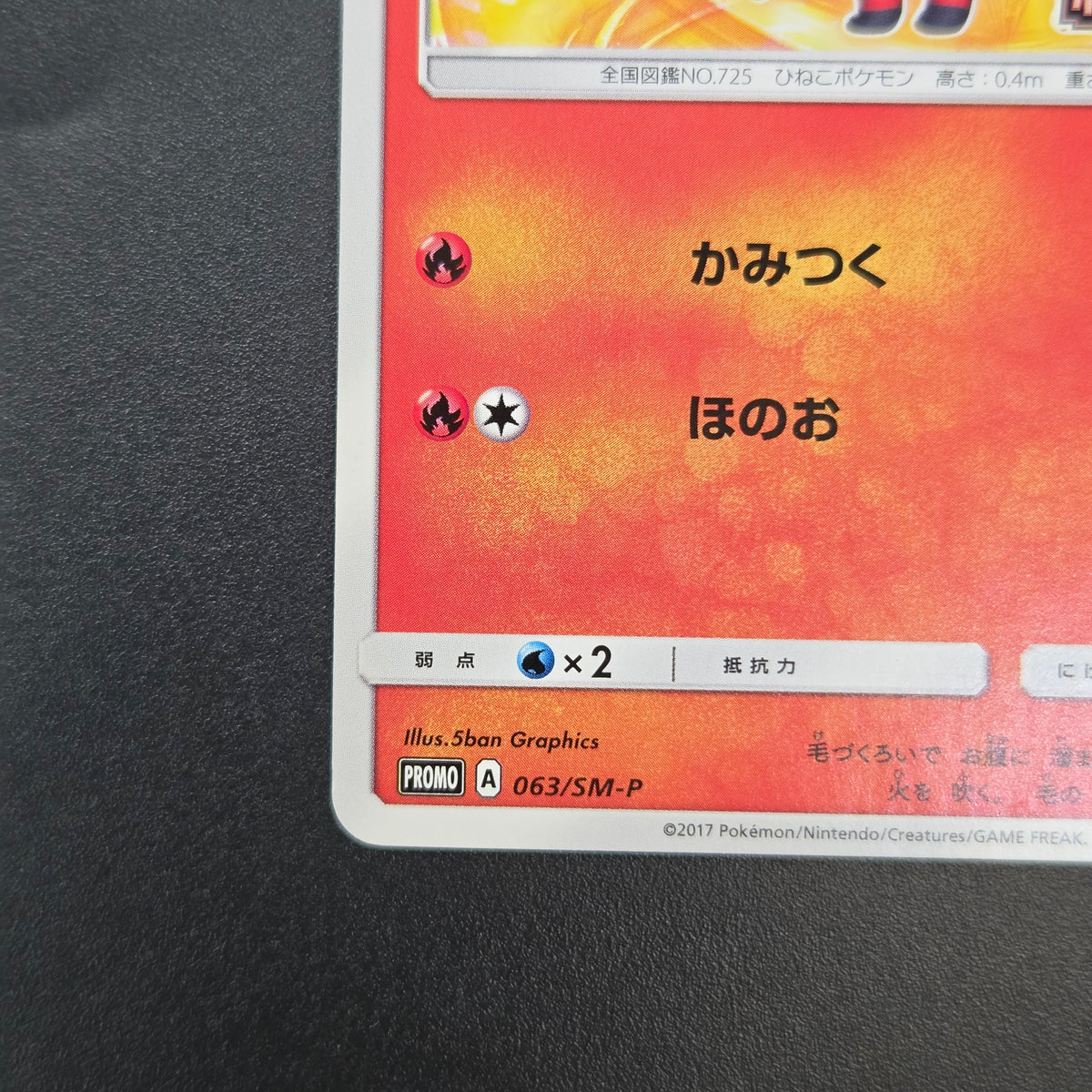 Litten 063/SM-P Champions League Promo Pokemon Card