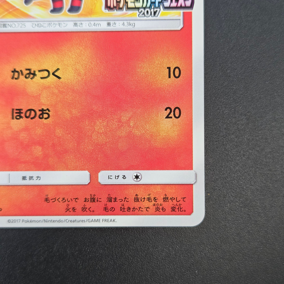Litten 063/SM-P Champions League Promo Pokemon Card