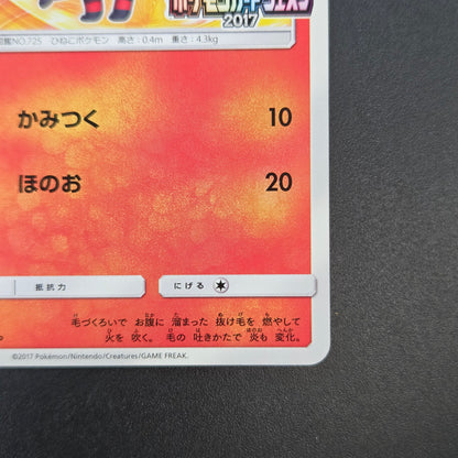 Litten 063/SM-P Champions League Promo Pokemon Card