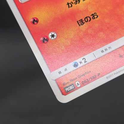 Litten 063/SM-P Champions League Promo Pokemon Card
