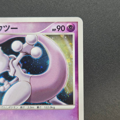 Striking Back Mewtwo 10th Anniversary Movie Holo Card