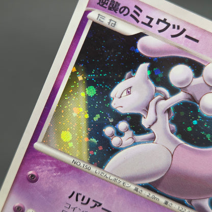 Striking Back Mewtwo 10th Anniversary Movie Holo Card