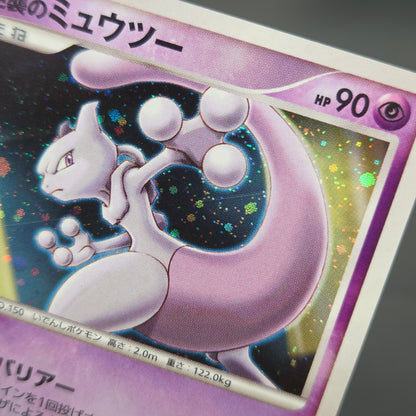 Striking Back Mewtwo 10th Anniversary Movie Holo Card