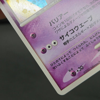 Striking Back Mewtwo 10th Anniversary Movie Holo Card