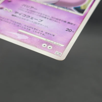 Striking Back Mewtwo 10th Anniversary Movie Holo Card