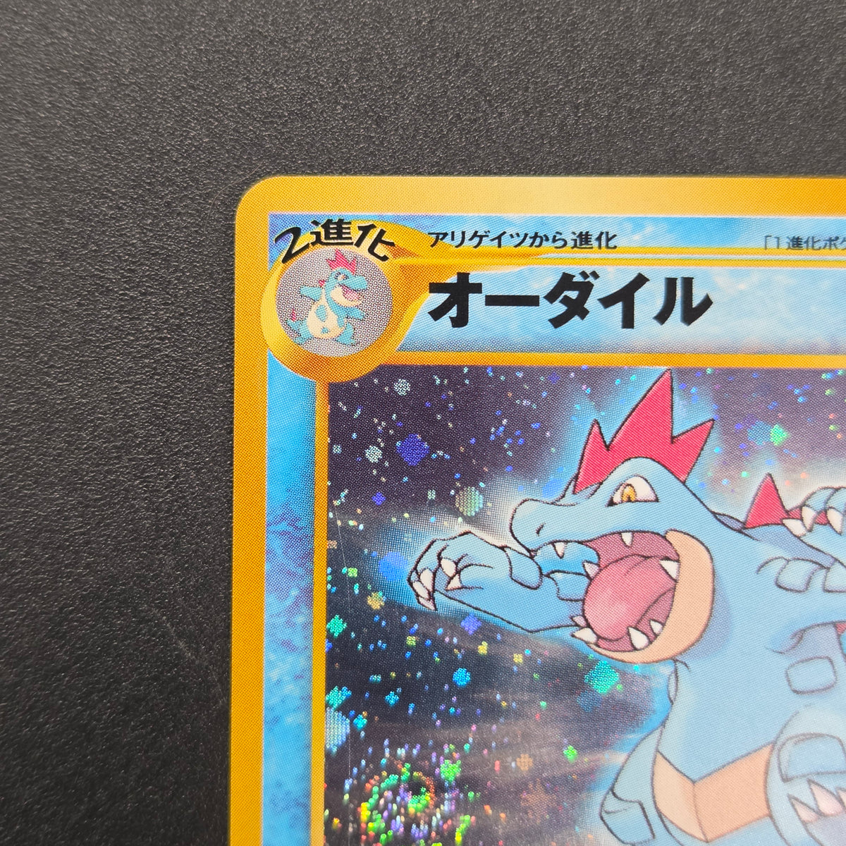 Feraligatr No. 160 Intro Pack Promo Half Deck Pokémon Card