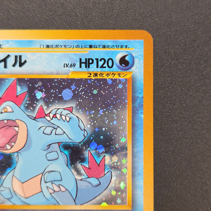 Feraligatr No. 160 Intro Pack Promo Half Deck Pokémon Card