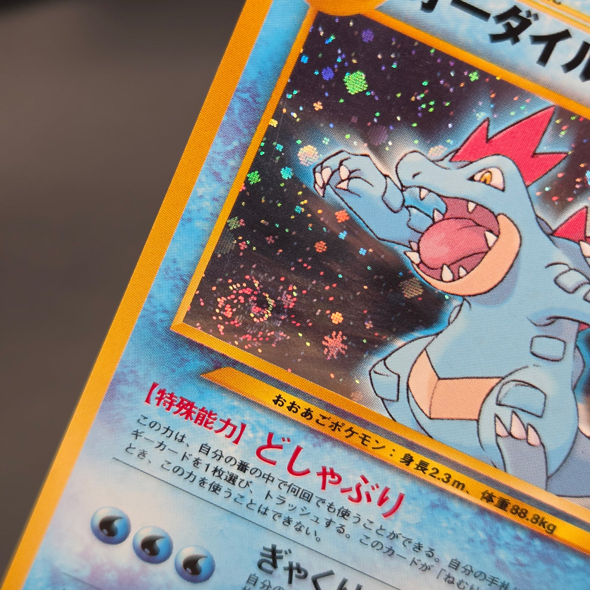 Feraligatr No. 160 Intro Pack Promo Half Deck Pokémon Card