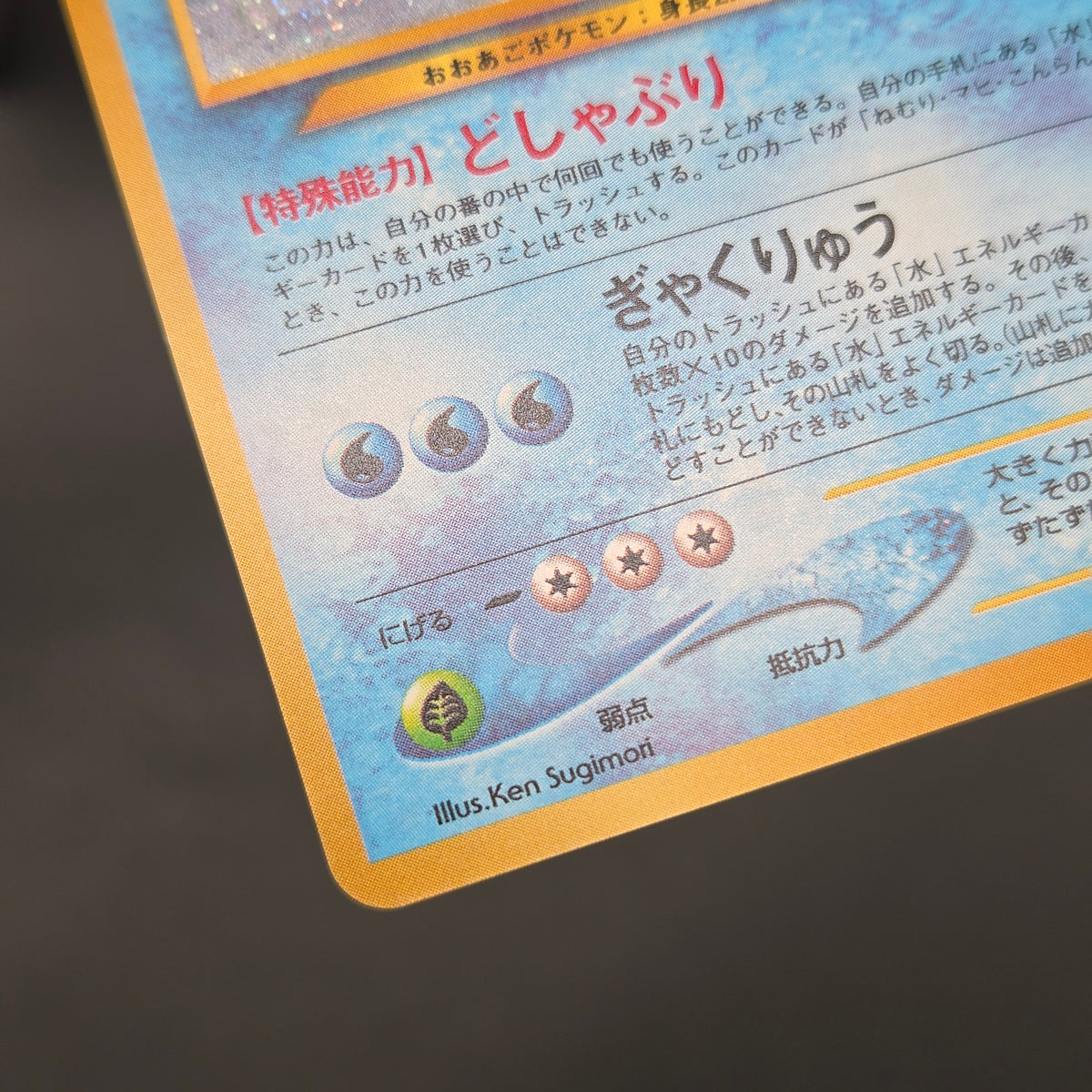 Feraligatr No. 160 Intro Pack Promo Half Deck Pokémon Card