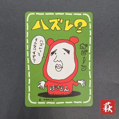 Imakuni? Lose? Vending Series Glossy Japanese Pokemon Card