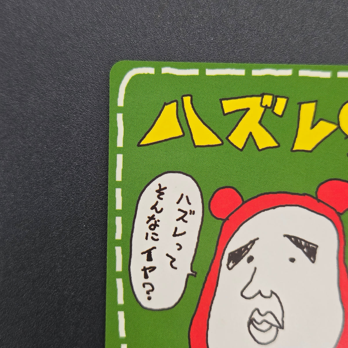 Imakuni? Lose? Vending Series Glossy Japanese Pokemon Card