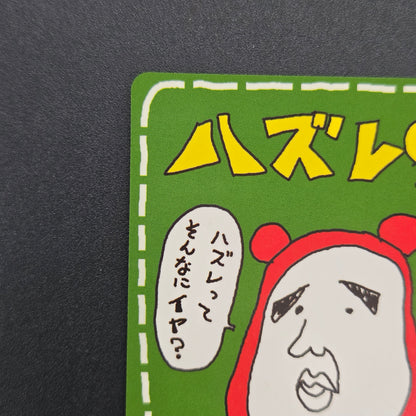 Imakuni? Lose? Vending Series Glossy Japanese Pokemon Card