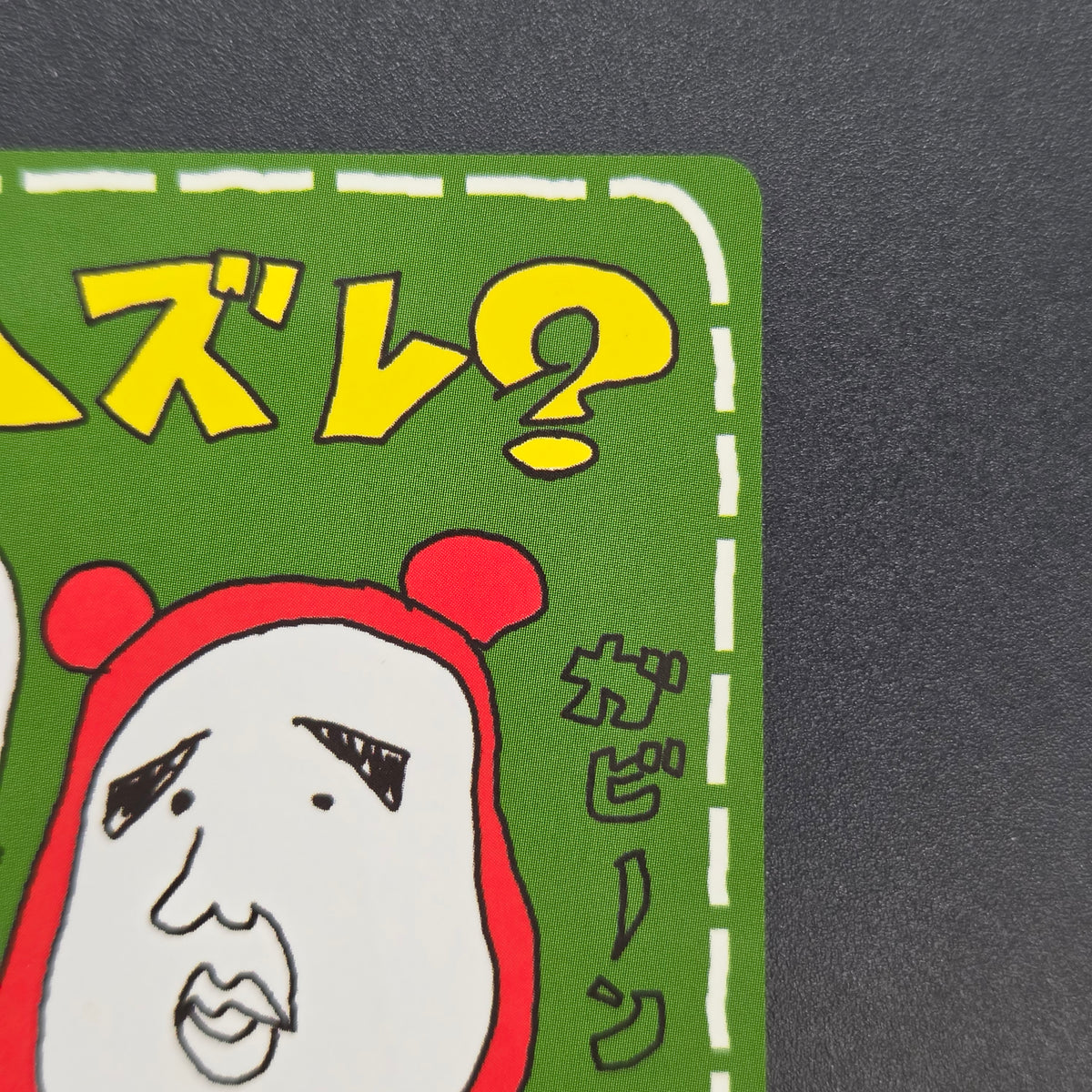 Imakuni? Lose? Vending Series Glossy Japanese Pokemon Card