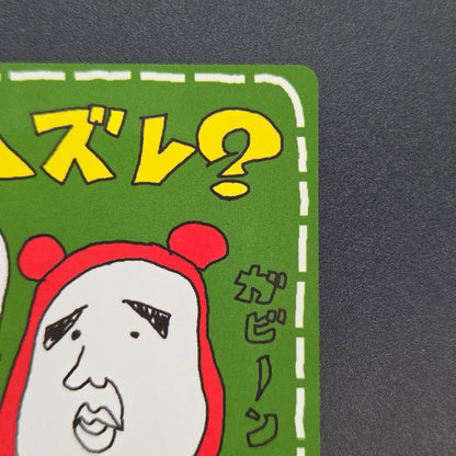 Imakuni? Lose? Vending Series Glossy Japanese Pokemon Card