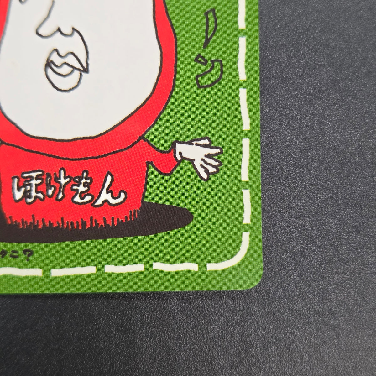 Imakuni? Lose? Vending Series Glossy Japanese Pokemon Card