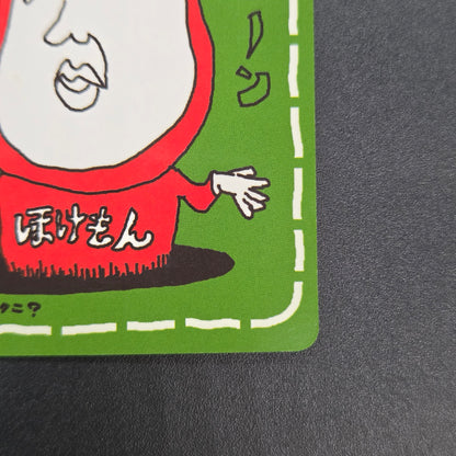 Imakuni? Lose? Vending Series Glossy Japanese Pokemon Card