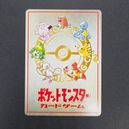 Imakuni? Lose? Vending Series Glossy Japanese Pokemon Card