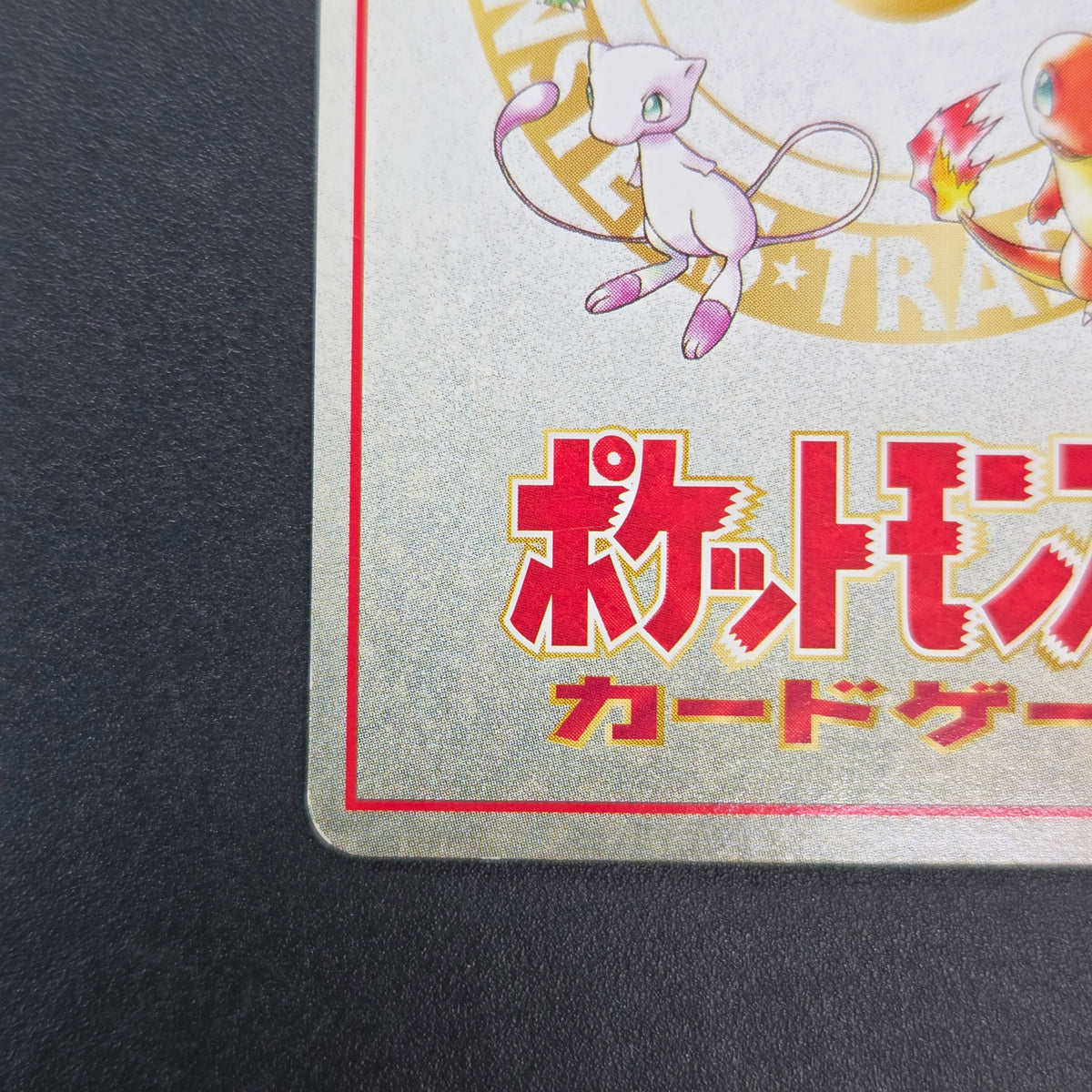 Imakuni? Lose? Vending Series Glossy Japanese Pokemon Card