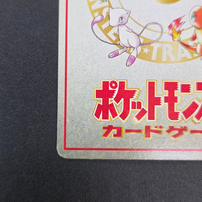 Imakuni? Lose? Vending Series Glossy Japanese Pokemon Card