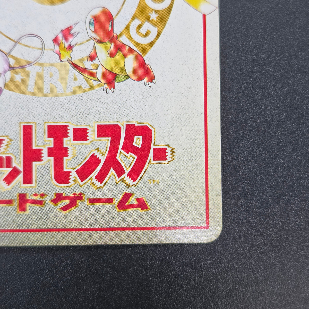 Imakuni? Lose? Vending Series Glossy Japanese Pokemon Card