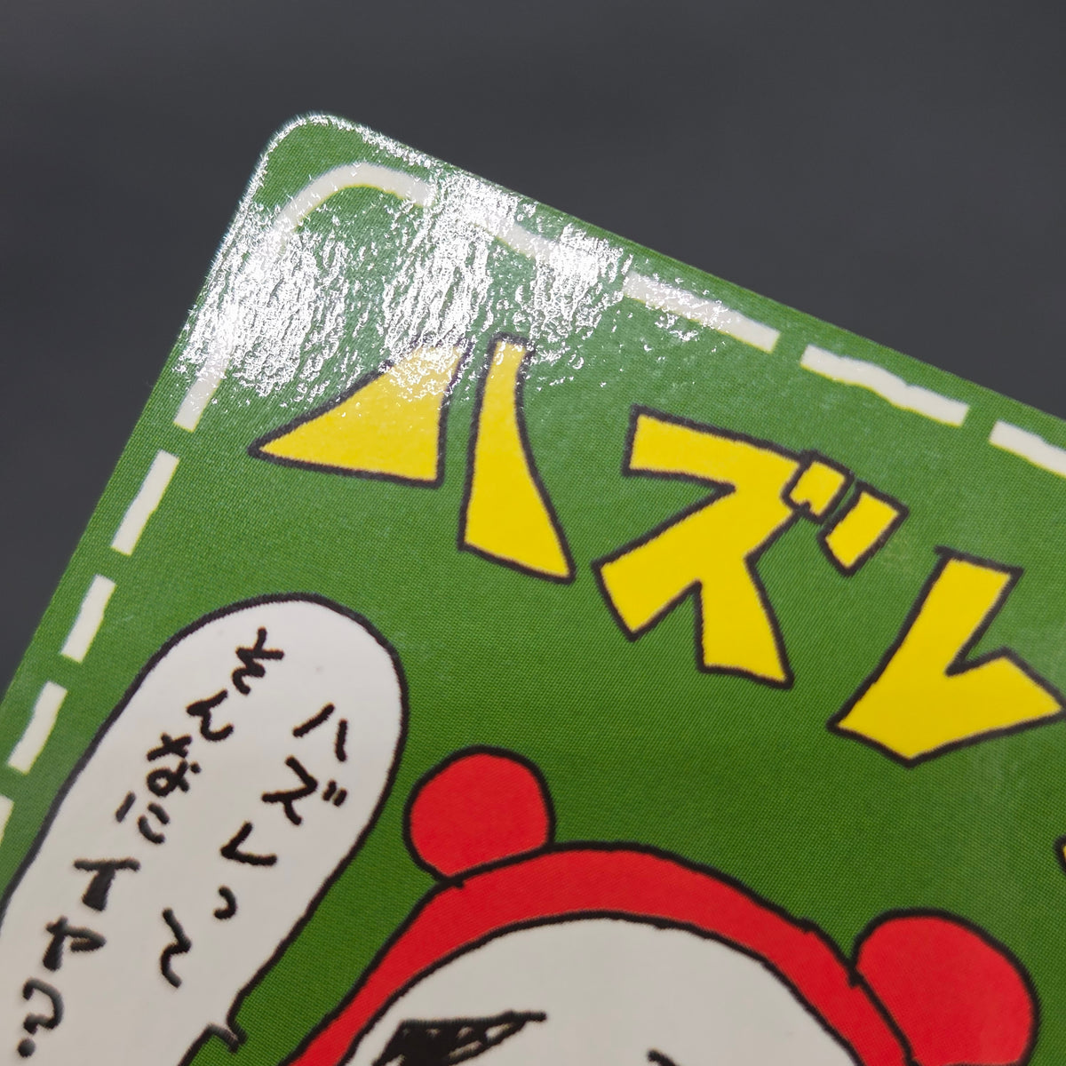 Imakuni? Lose? Vending Series Glossy Japanese Pokemon Card