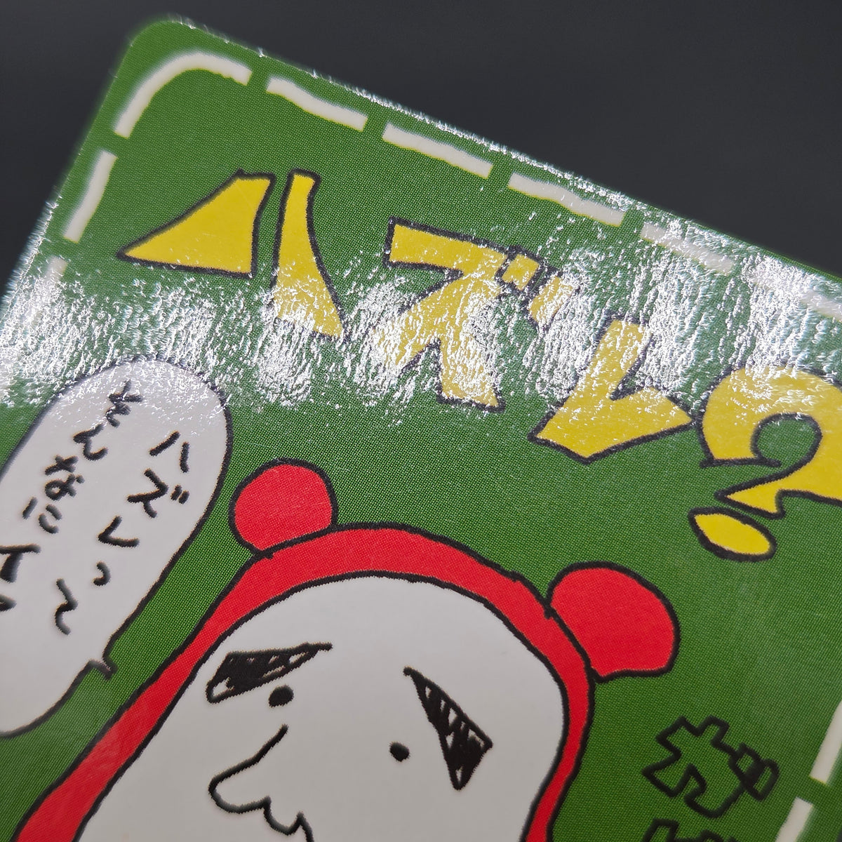 Imakuni? Lose? Vending Series Glossy Japanese Pokemon Card