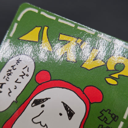 Imakuni? Lose? Vending Series Glossy Japanese Pokemon Card