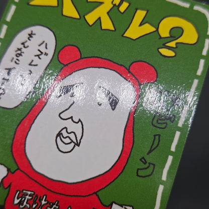 Imakuni? Lose? Vending Series Glossy Japanese Pokemon Card