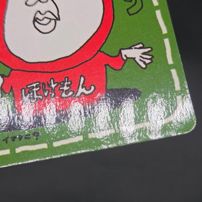 Imakuni? Lose? Vending Series Glossy Japanese Pokemon Card