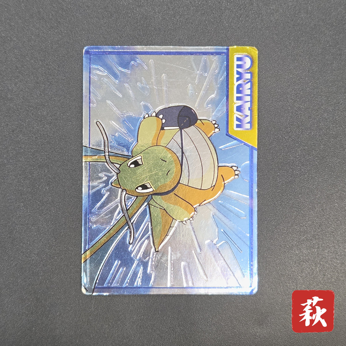 Dragonite Meiji Get Card Super Collection Holo Card