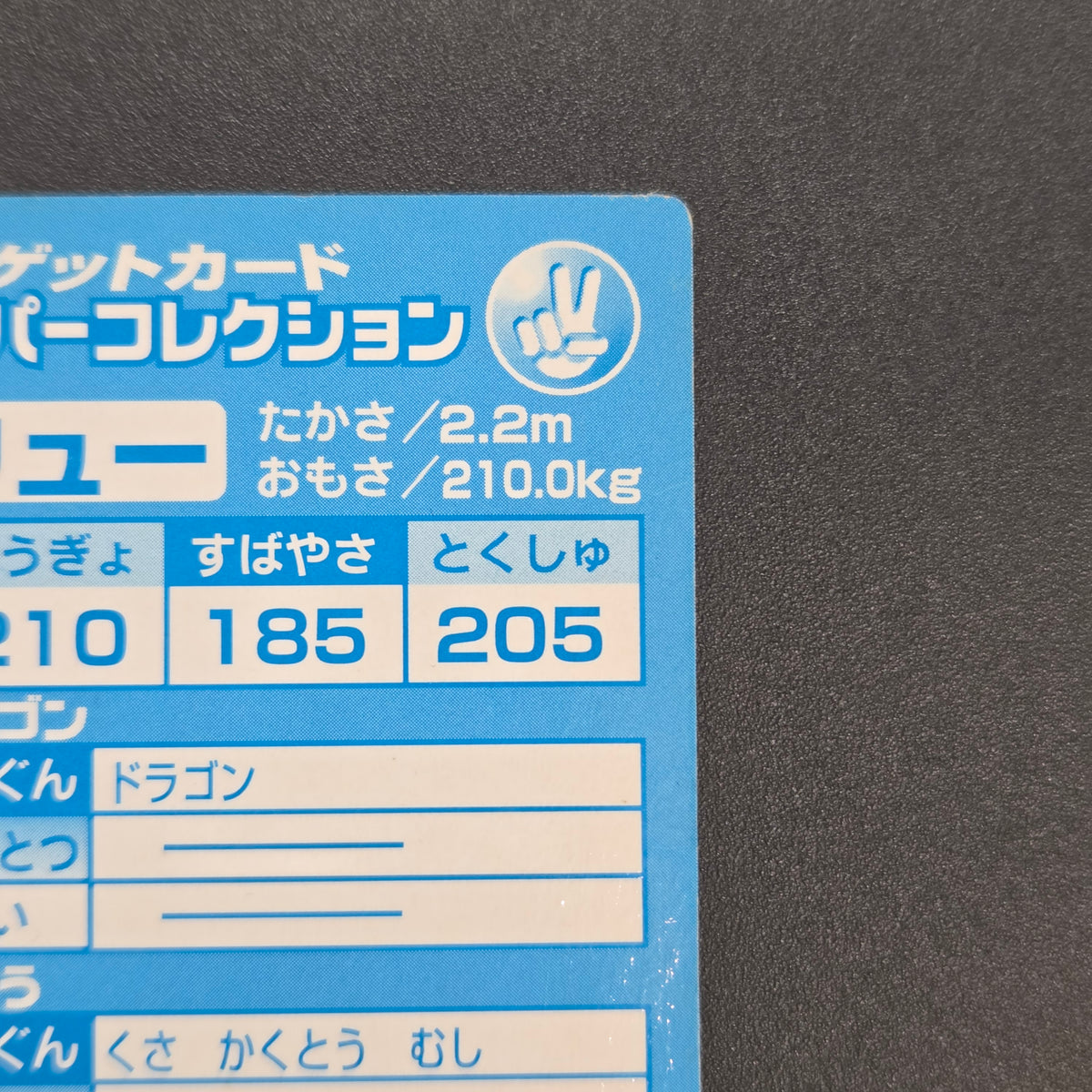 Dragonite Meiji Get Card Super Collection Holo Card