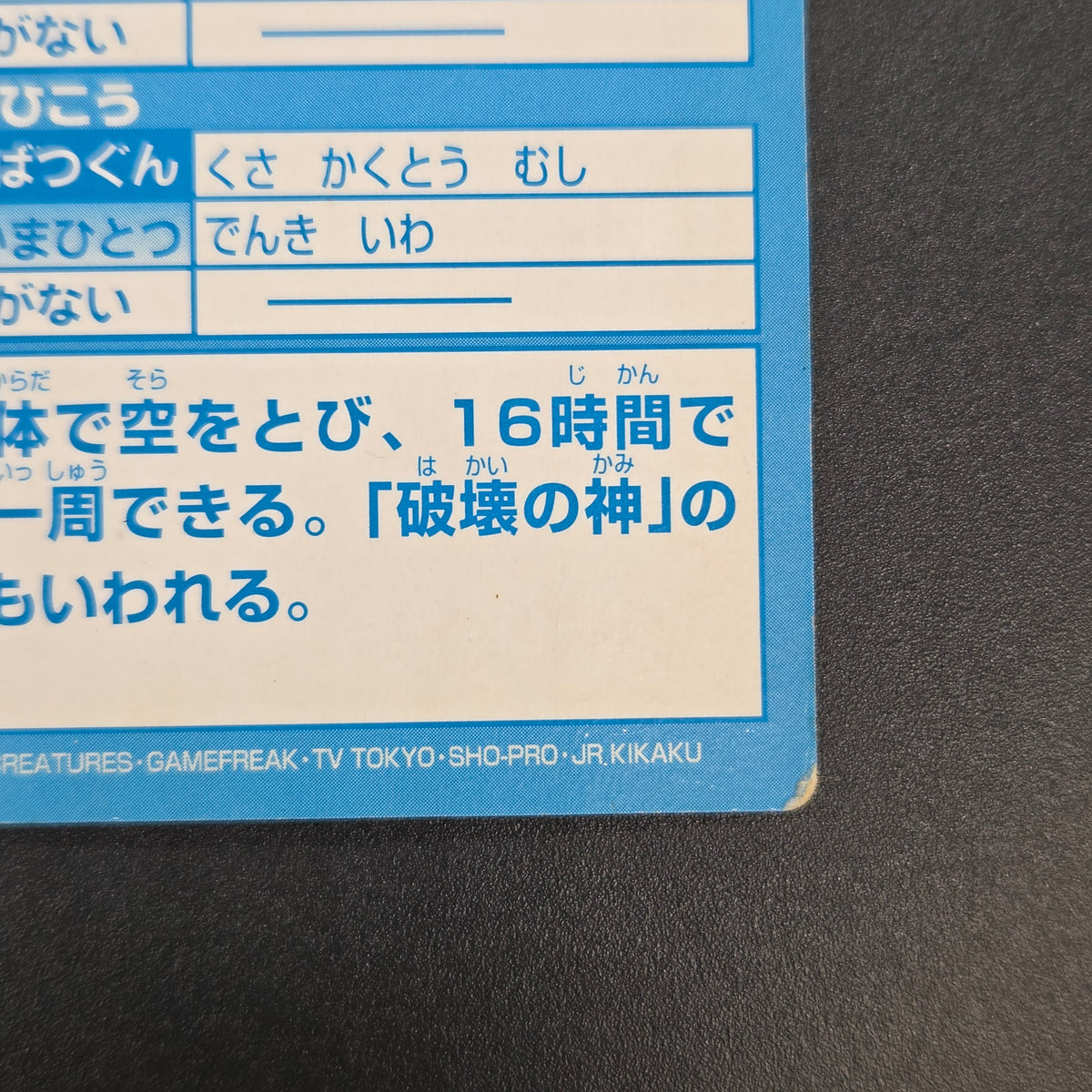 Dragonite Meiji Get Card Super Collection Holo Card