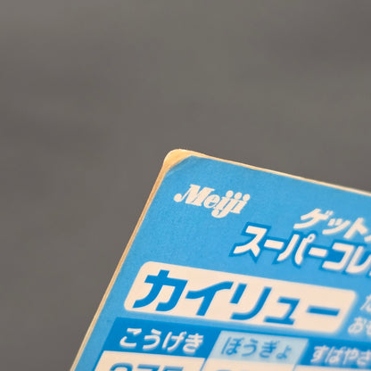 Dragonite Meiji Get Card Super Collection Holo Card