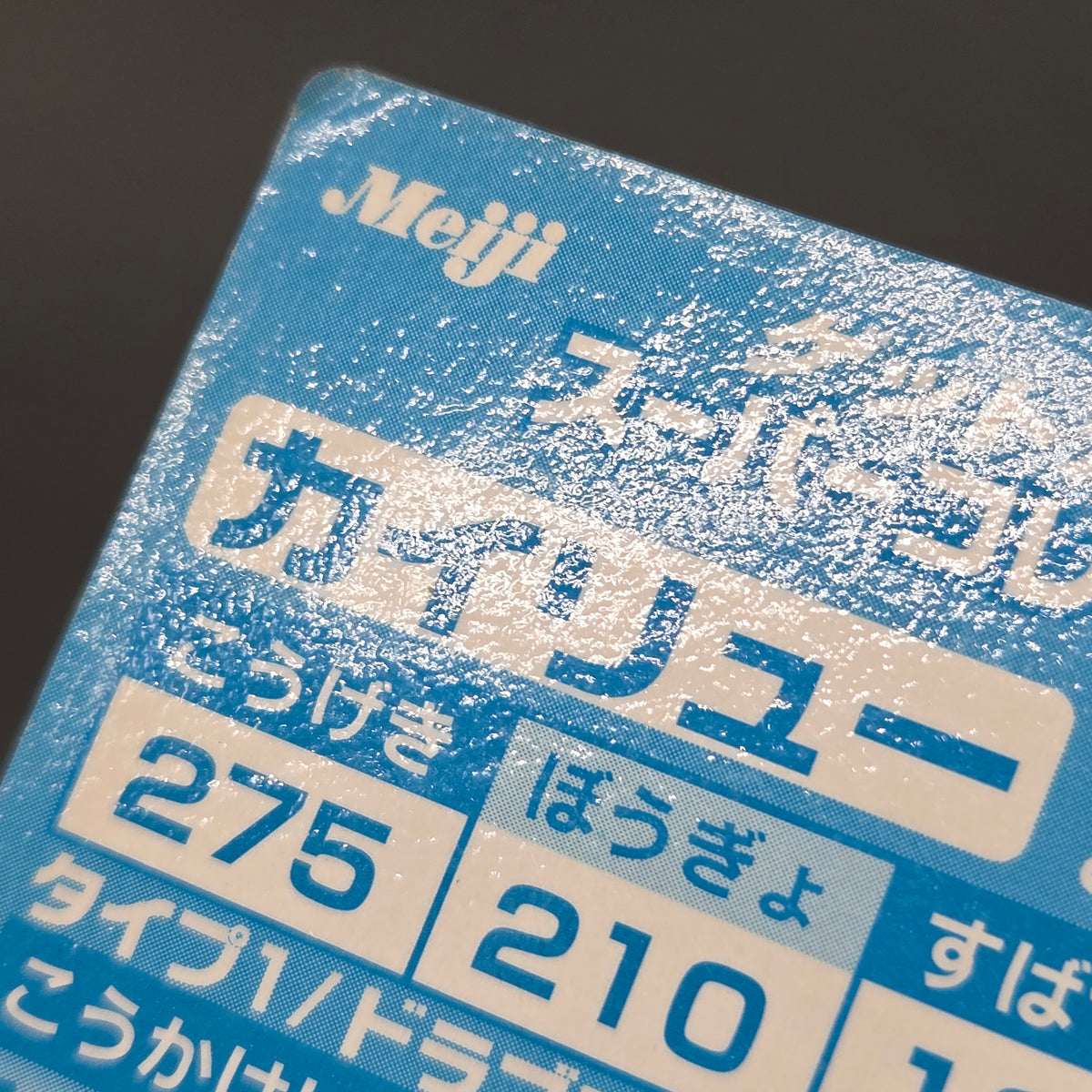 Dragonite Meiji Get Card Super Collection Holo Card