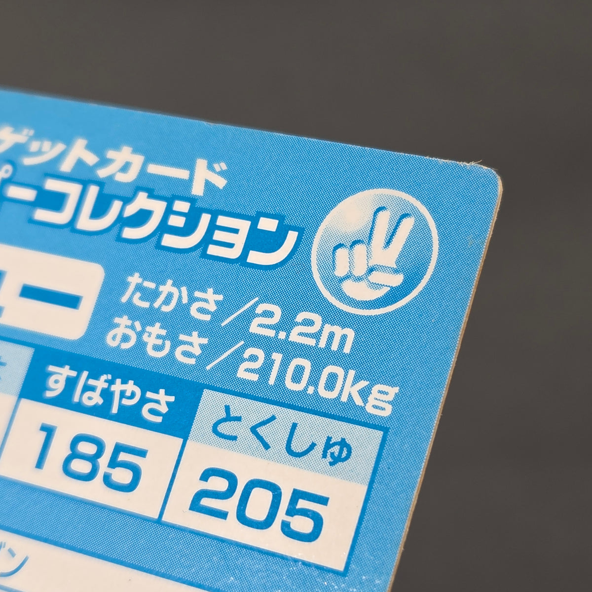 Dragonite Meiji Get Card Super Collection Holo Card