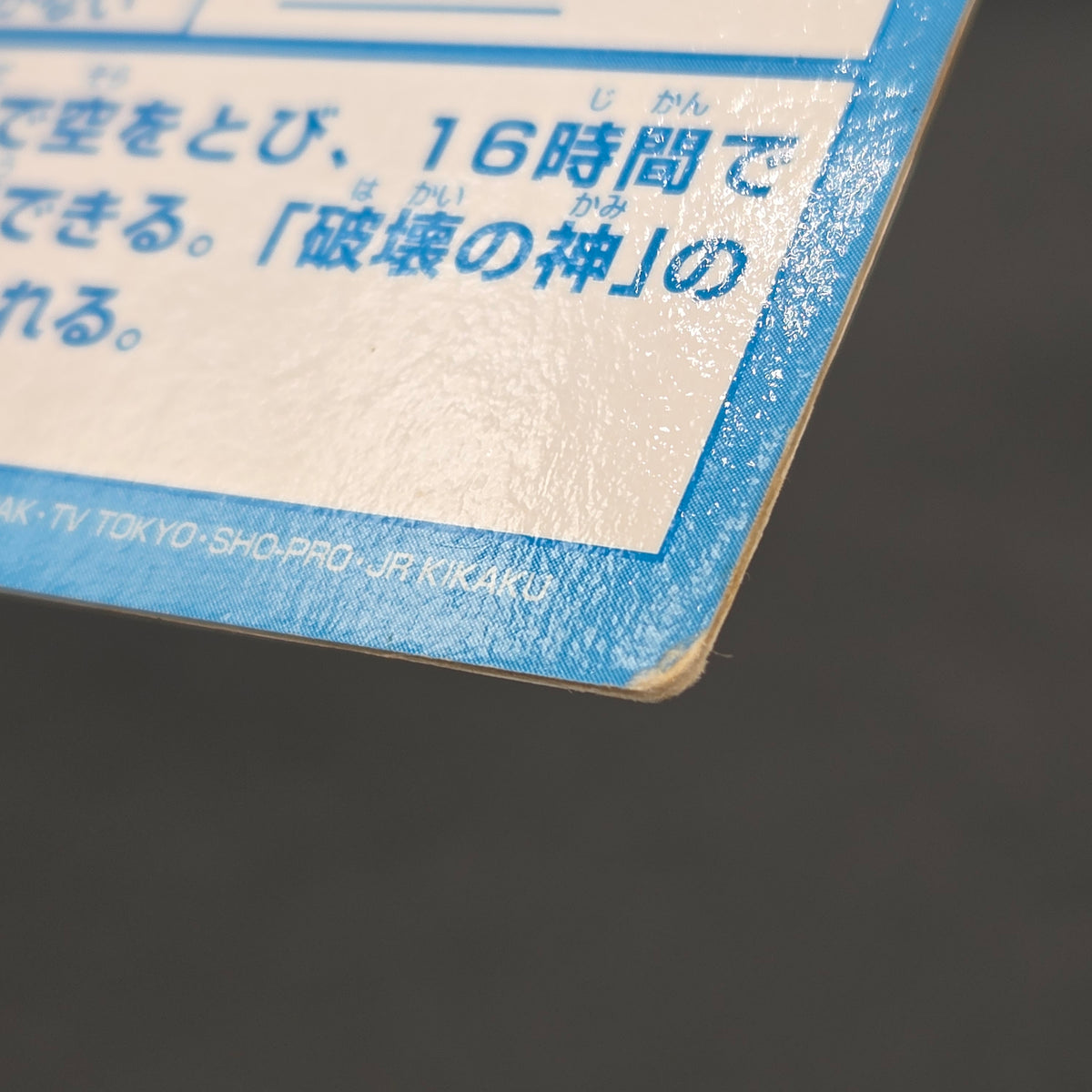 Dragonite Meiji Get Card Super Collection Holo Card