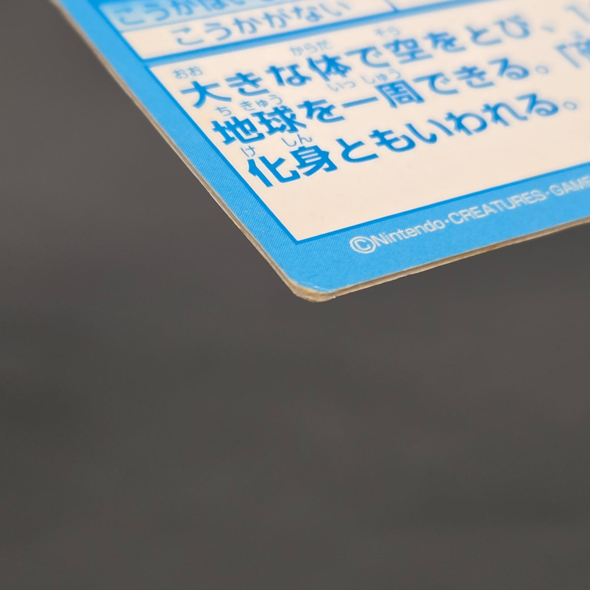 Dragonite Meiji Get Card Super Collection Holo Card