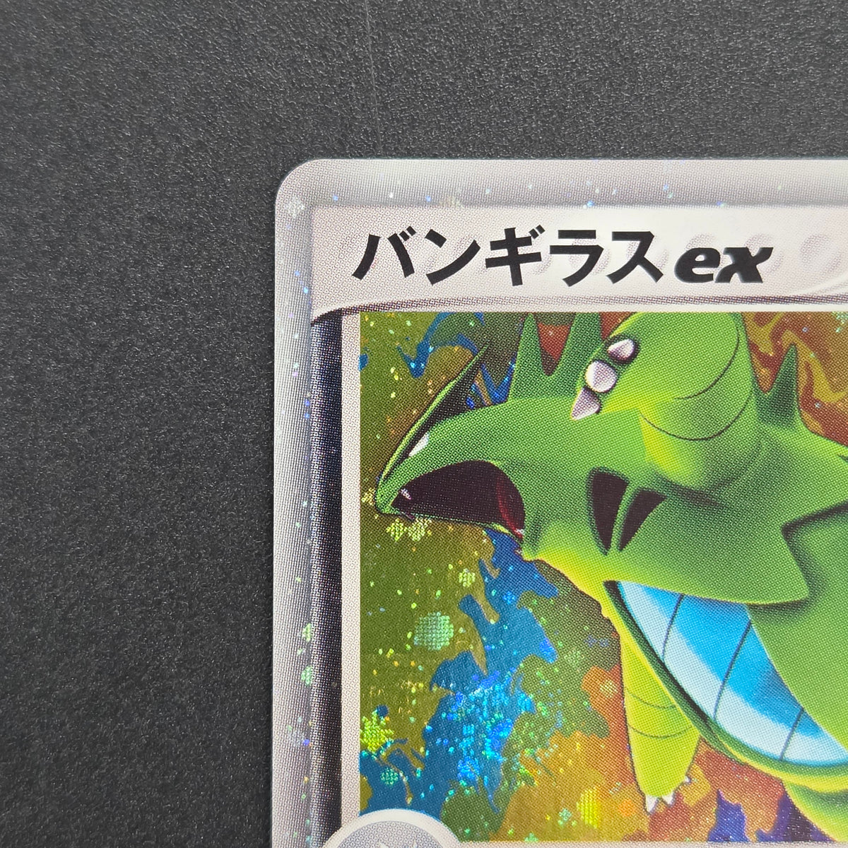 Tyranitar ex 093/106 EX Unseen Forces Pokemon Card