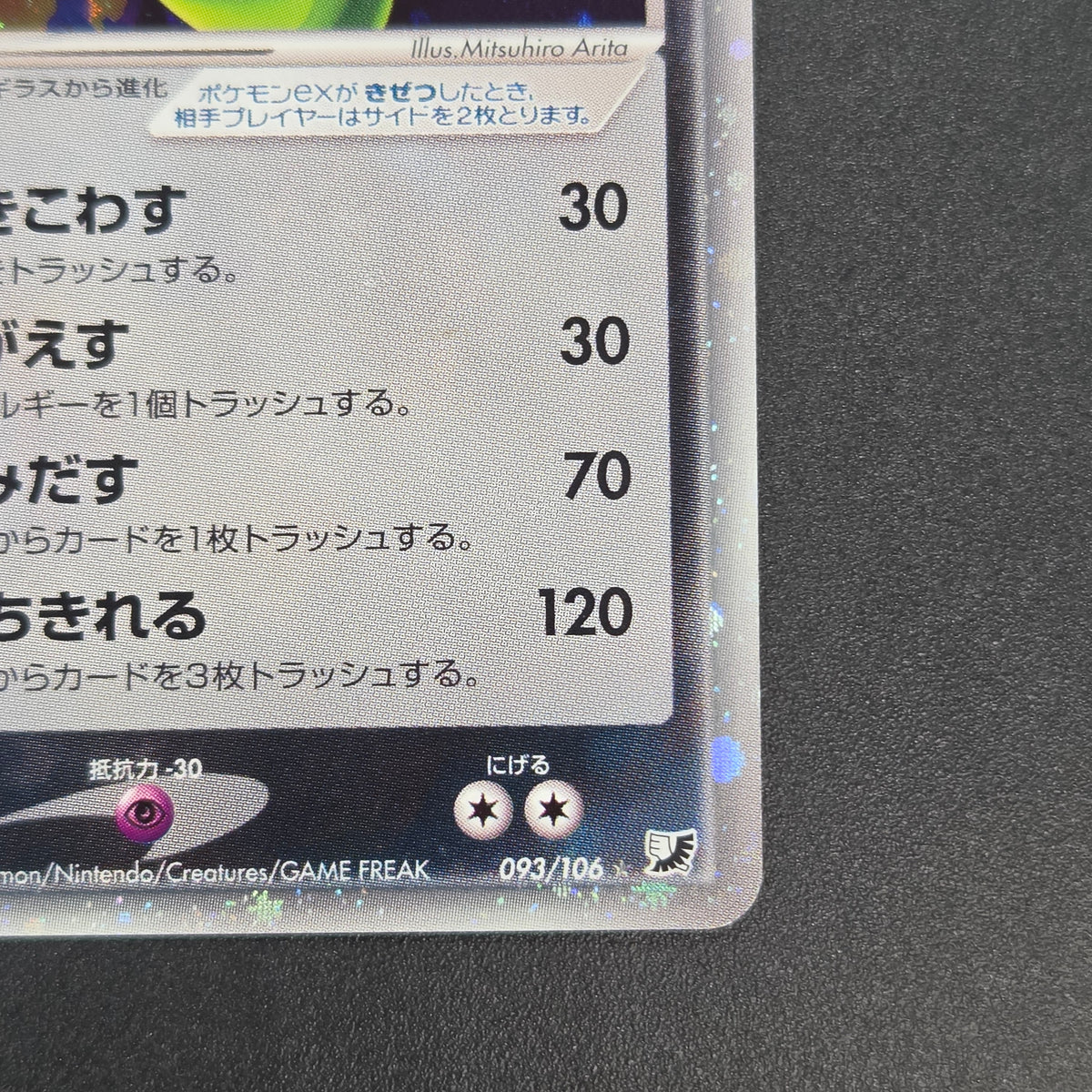 Tyranitar ex 093/106 EX Unseen Forces Pokemon Card