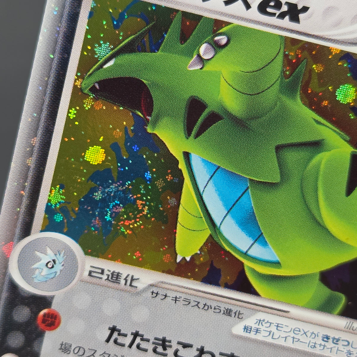 Tyranitar ex 093/106 EX Unseen Forces Pokemon Card