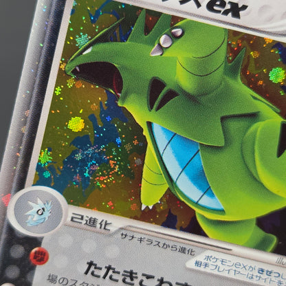 Tyranitar ex 093/106 EX Unseen Forces Pokemon Card