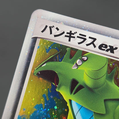 Tyranitar ex 093/106 EX Unseen Forces Pokemon Card