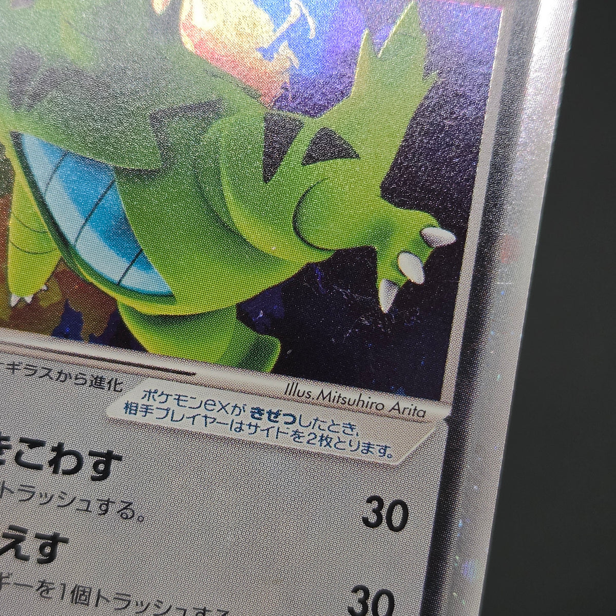 Tyranitar ex 093/106 EX Unseen Forces Pokemon Card