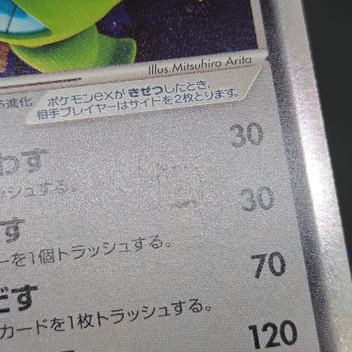 Tyranitar ex 093/106 EX Unseen Forces Pokemon Card