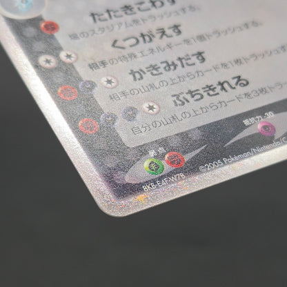 Tyranitar ex 093/106 EX Unseen Forces Pokemon Card
